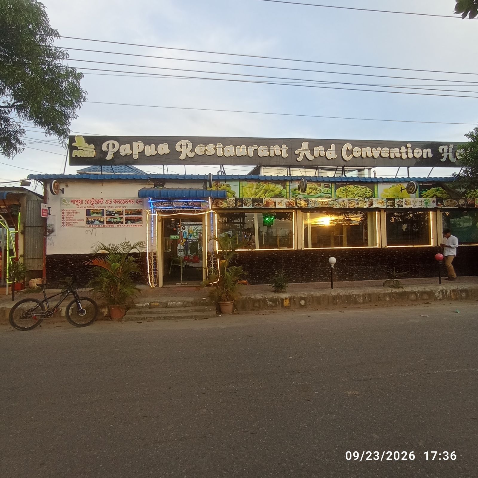 পাপুয়া রেস্টুরেন্ট এন্ড কনভেনশন হল