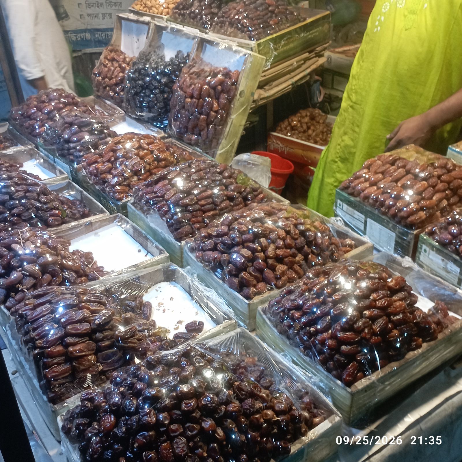মা বাবার দোয়া খেজুরের দোকান