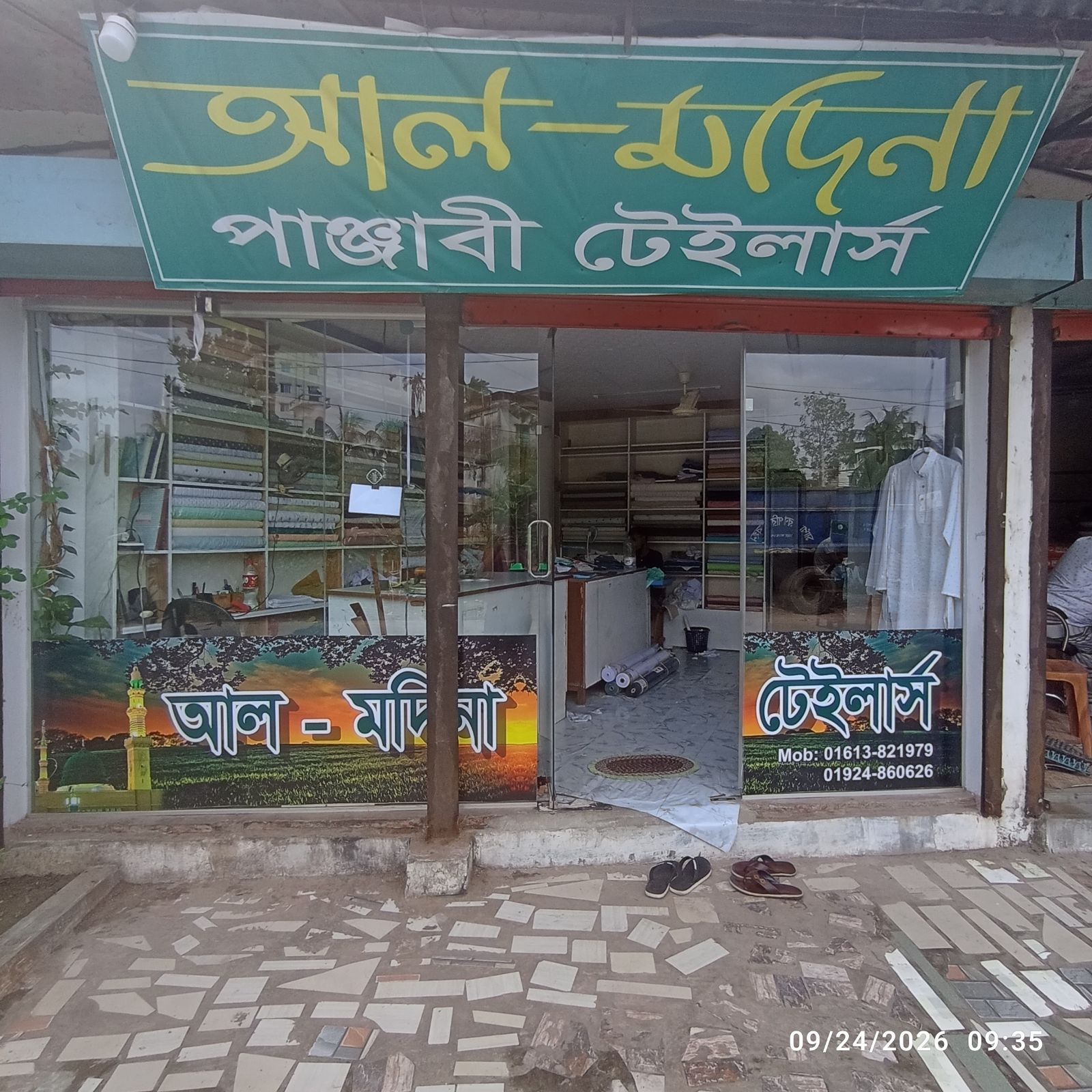 আল-মদিনা পাঞ্জাবী টেইলার্স