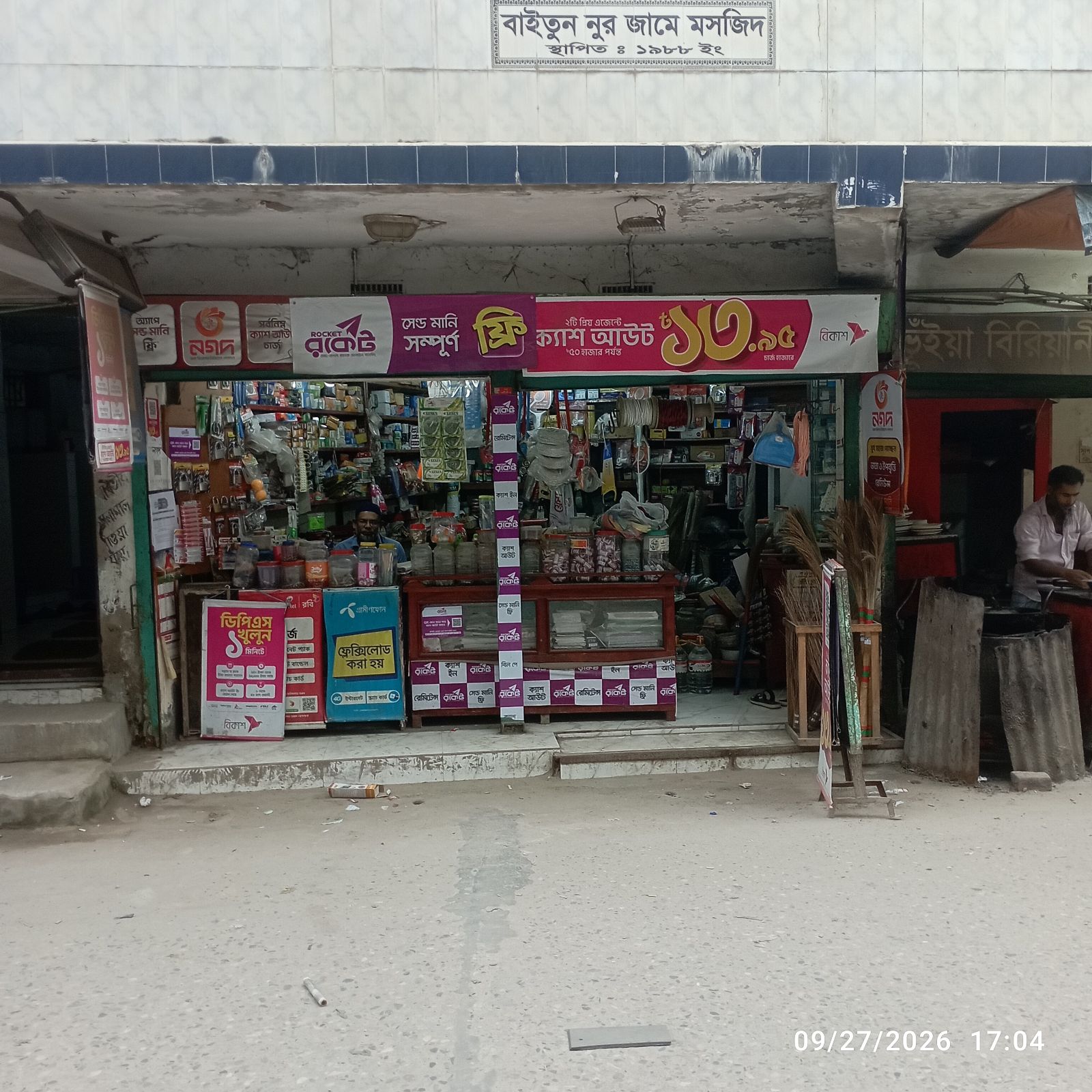 রতন টেলিকম